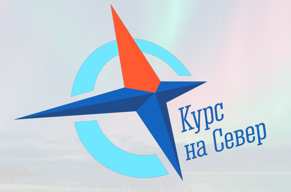 В Мурманской области с 15 февраля начнут работать две новые программы проекта «Курс на Север» по привлечению кадров В Мурманской области с 15 февраля начнут работать две новые программы проекта «Курс на Север» по привлечению кадров