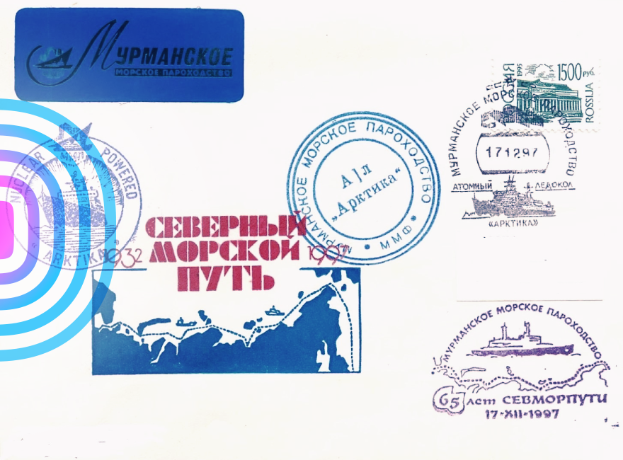 История покорения Северного Ледовитого океана в отечественной филателии – часть первая