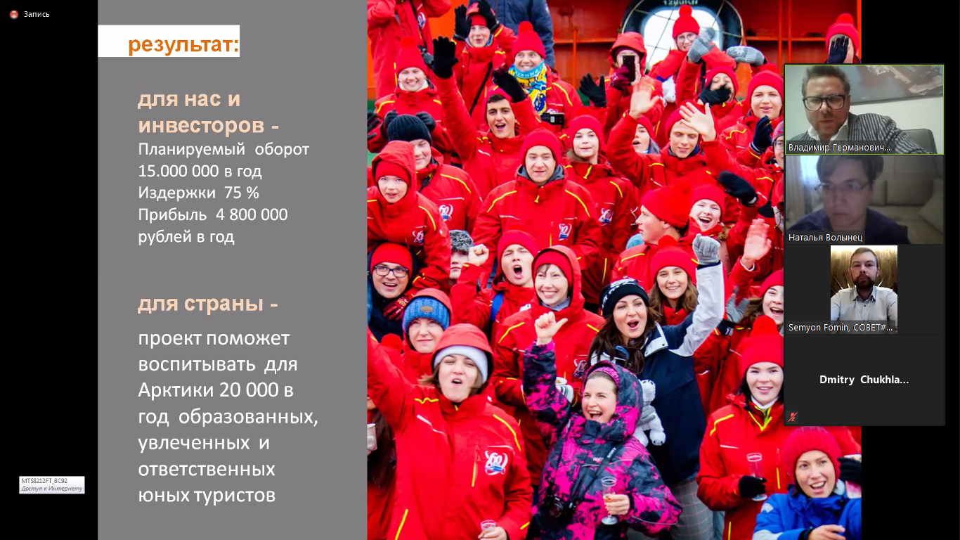 ПОРА и «Деловая Россия» провели первый стартап-клуб арктических проектов