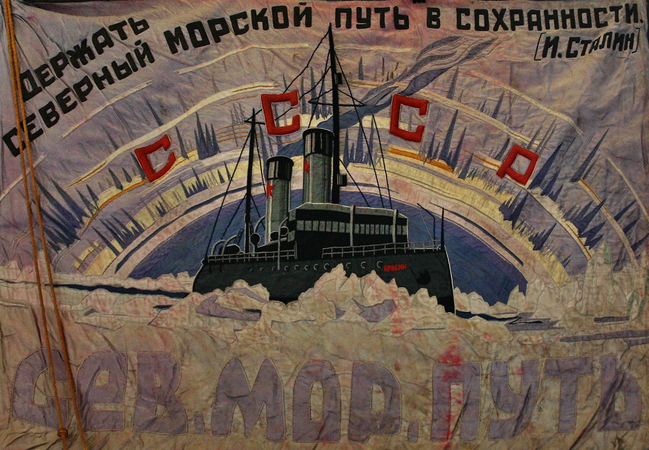 Комсомольский экипаж ледокола «Красин»: обучение через практику