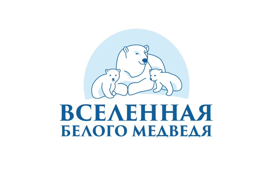 На конференции «Вселенная белого медведя» предложили организовать в Арктике полноценный экомониторинг ООПТ На конференции «Вселенная белого медведя» предложили организовать в Арктике полноценный экомониторинг ООПТ
