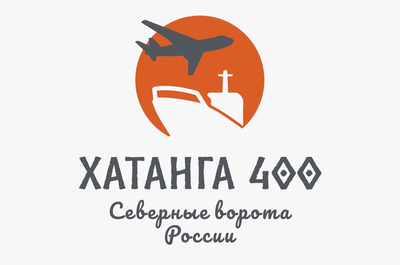 10 сентября начинает отмечать 400-летие Хатанга – один из самых северных населённых пунктов и портов России