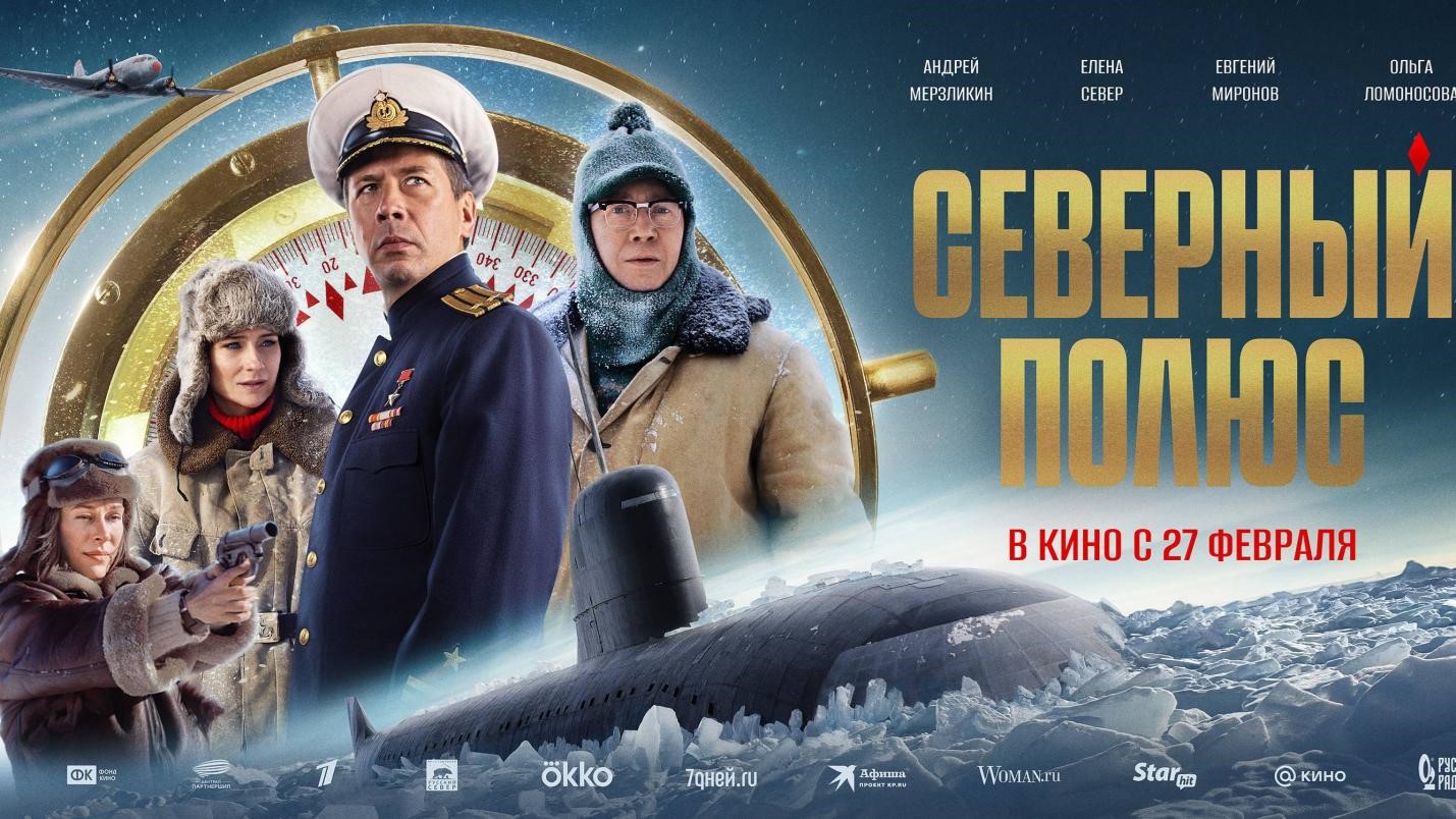 «Северный полюс»: подо льдом к «вершине планеты» «Северный полюс»: подо льдом к «вершине планеты»