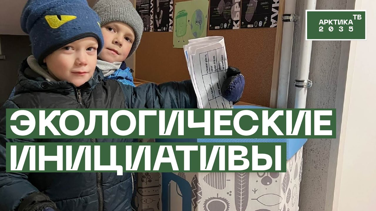 Посёлок Спутник Мурманской области присоединился к приему вторсырья. Грантовая программа ПОРА