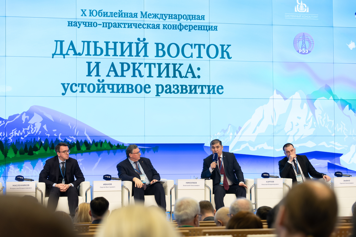 Итоги XI Международной научно-практической конференции «Дальний Восток и Арктика: устойчивое развитие»