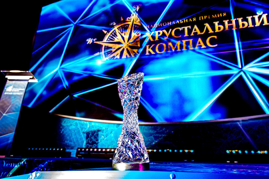До 10 февраля продолжается прием заявок на национальную премию «Хрустальный компас»