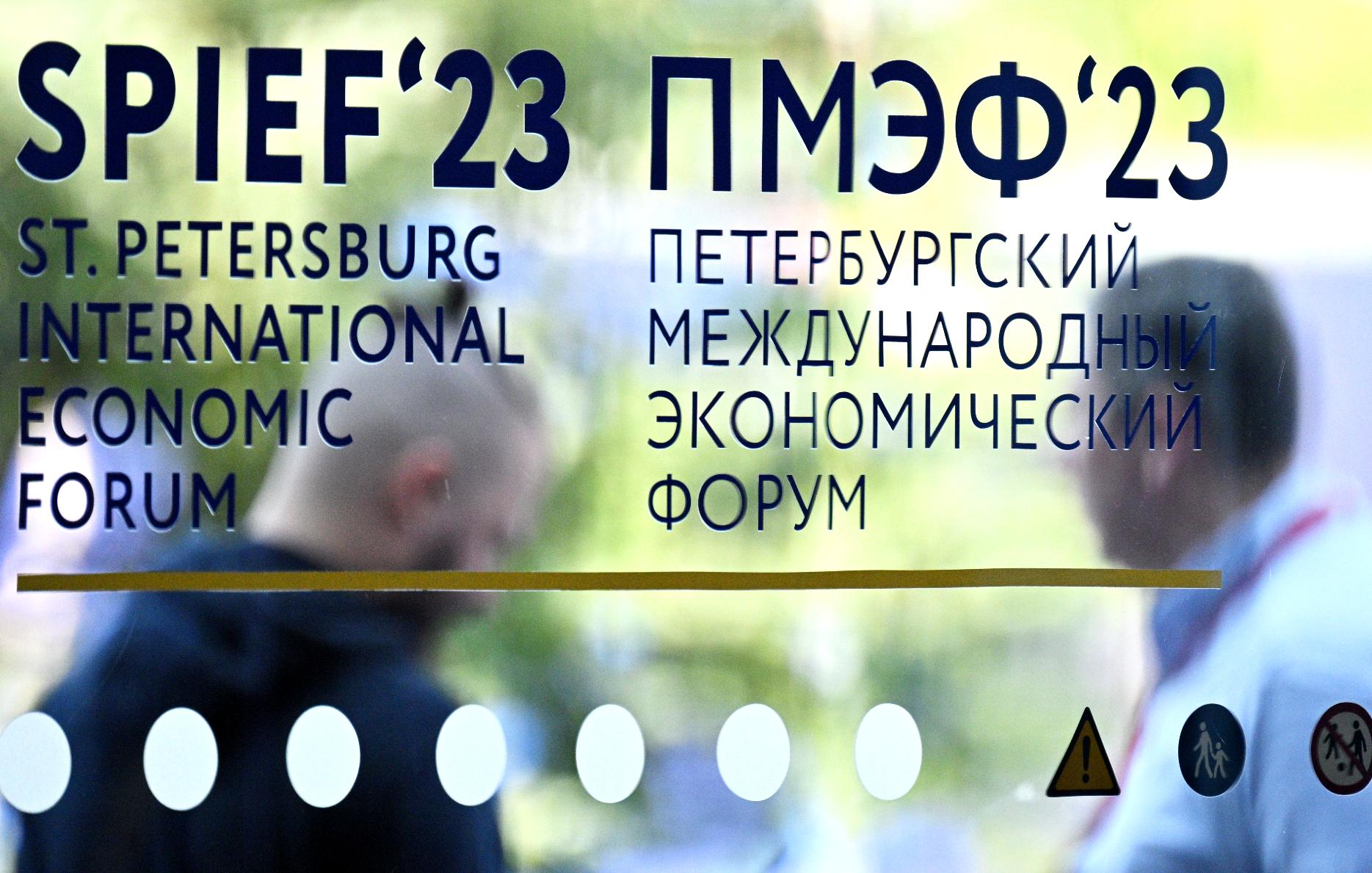 Начался Петербургский международный экономический форум (ПМЭФ)