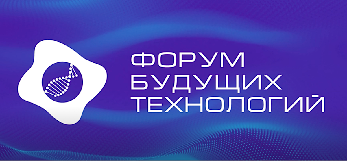 «Форум будущих технологий»: для атомного ледокольного флота и арктических подводных газовозов нужны новые материалы «Форум будущих технологий»: для атомного ледокольного флота и арктических подводных газовозов нужны новые материалы
