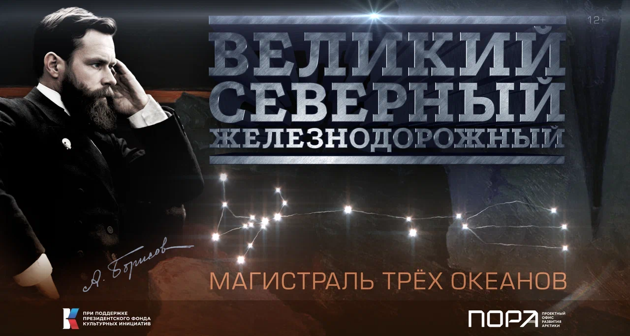 Борисов: художник вечных льдов и патриот Арктики