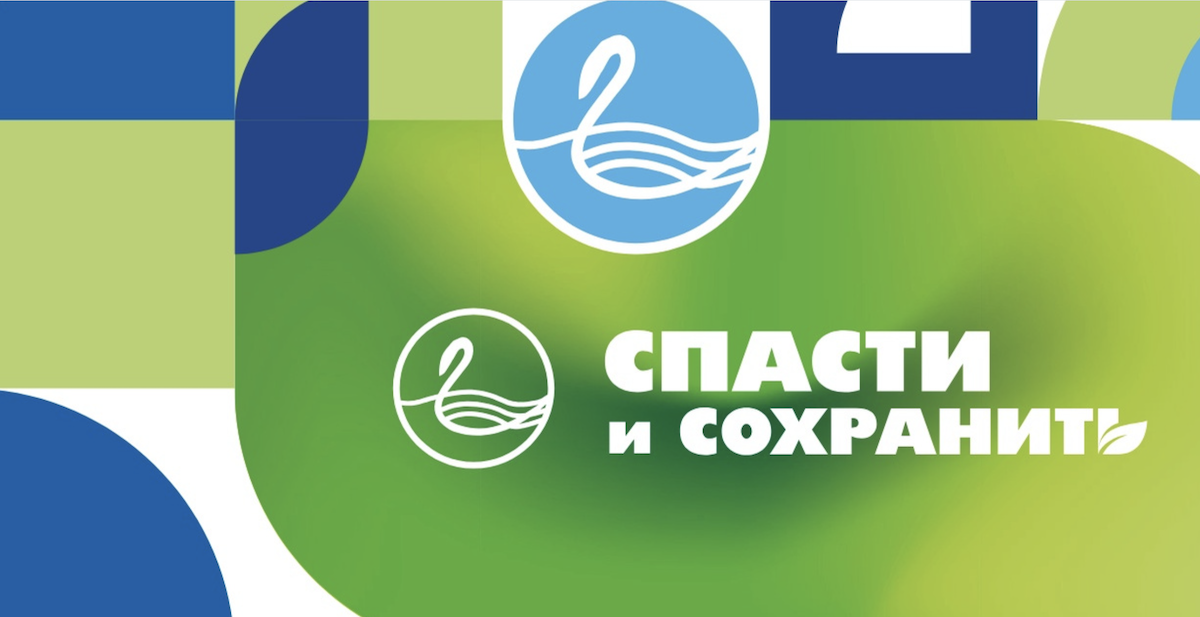 В Югре 7-10 июня проходит XXX Международный экологический телефестиваль «Спасти и сохранить» и решаются вопросы арктических районов