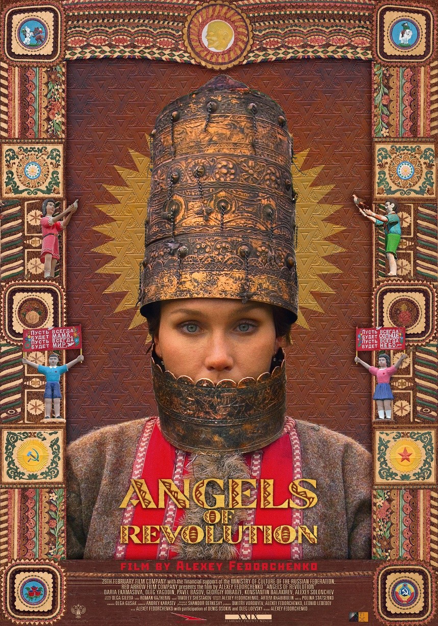 «Ангелы революции» 