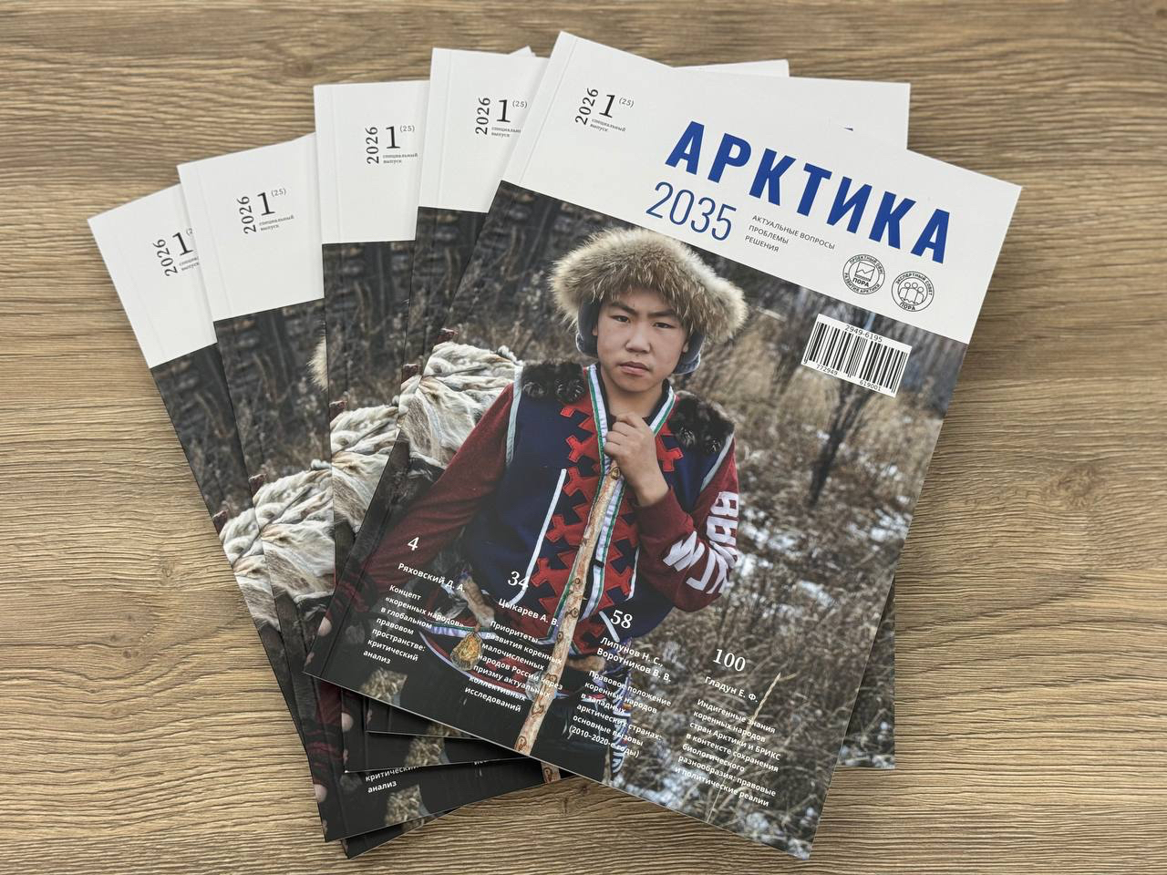 Вышел новый номер журнала «Арктика 2035»