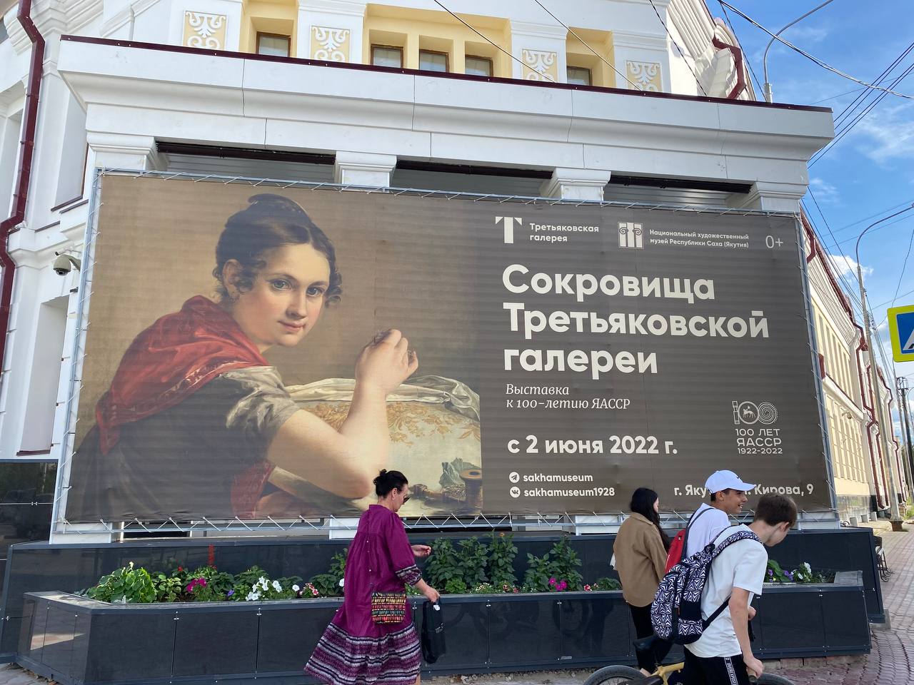 «Сокровища Третьяковской галереи» представлены в Якутске