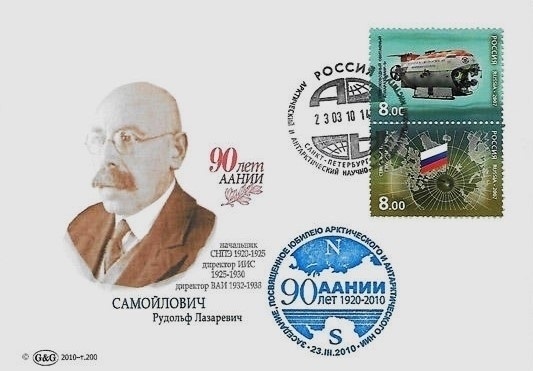«Директор Арктики» Рудольф Лазаревич Самойлович в отечественной филателии – часть вторая «Директор Арктики» Рудольф Лазаревич Самойлович в отечественной филателии – часть вторая