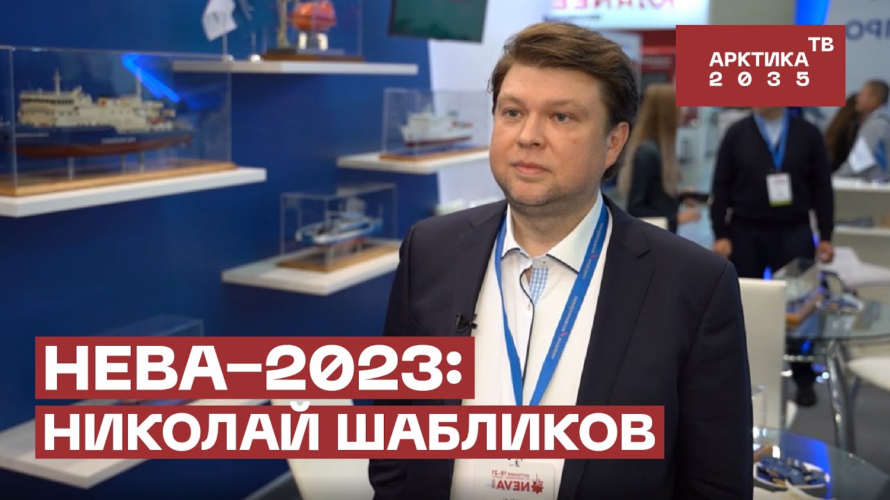 «НЕВА-2023»: Николай Шабликов «НЕВА-2023»: Николай Шабликов