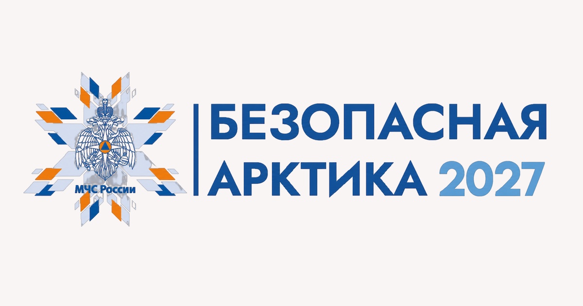 3400 километров от Якутска до Тикси и обратно пройдут спасатели летом 2027 года – Якутия станет главной площадкой учений «Безопасная Арктика»