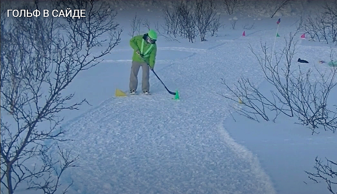 В Мурманской области начали играть в снежный гольф прямо в тундре