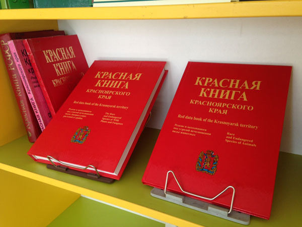 Специалисты «Заповедников Таймыра» поучаствовали в создании «Красной книги»
