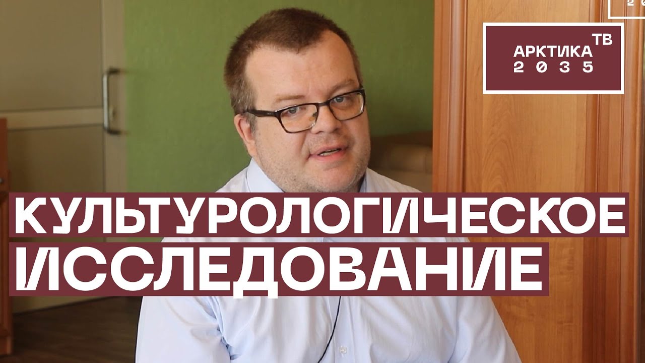 Историю мурманской культуры впервые переложили в книгу