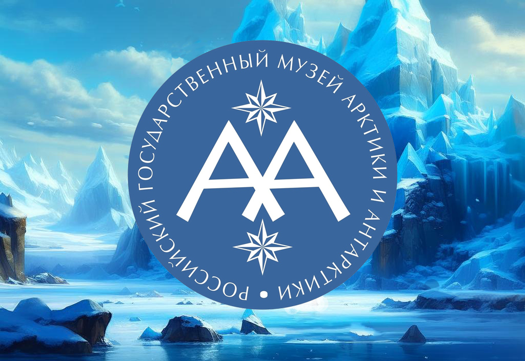 Музей Арктики и Антарктики в Санкт-Петербурге намерен к 2026 году обустроить себе «Арктический сад»