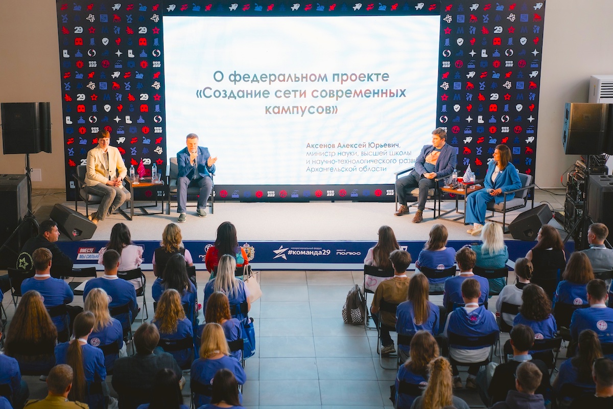 Бесплатный дизайн для кампуса «Арктическая звезда»: молодежь форума «Команда 29» придумала для него архитектурные проекты и приложение