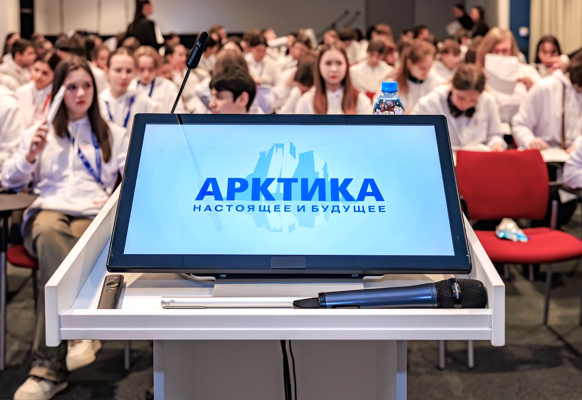 XVI Международный форум «Арктика: настоящее и будущее» пройдёт в Санкт-Петербурге 10–11 декабря