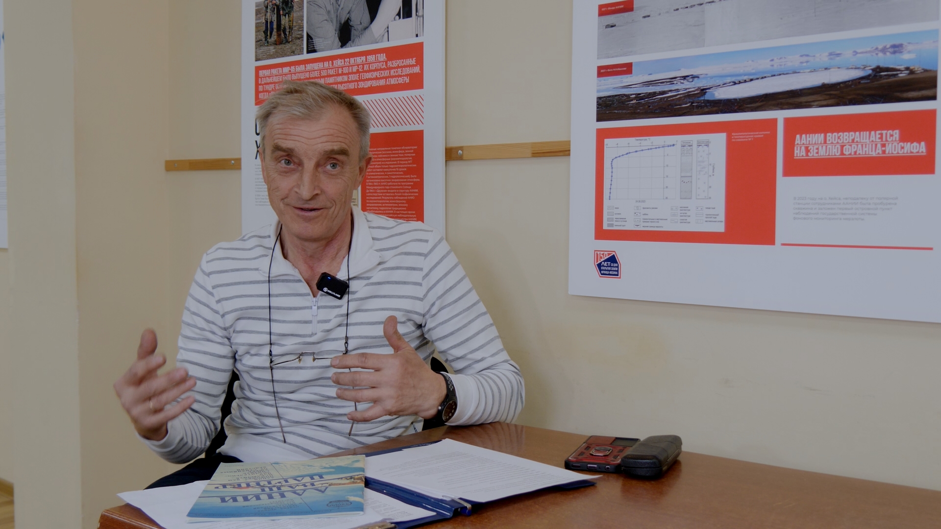 Андрей Корыгин, полярный инженер: «Жена полярника – это тоже работа»