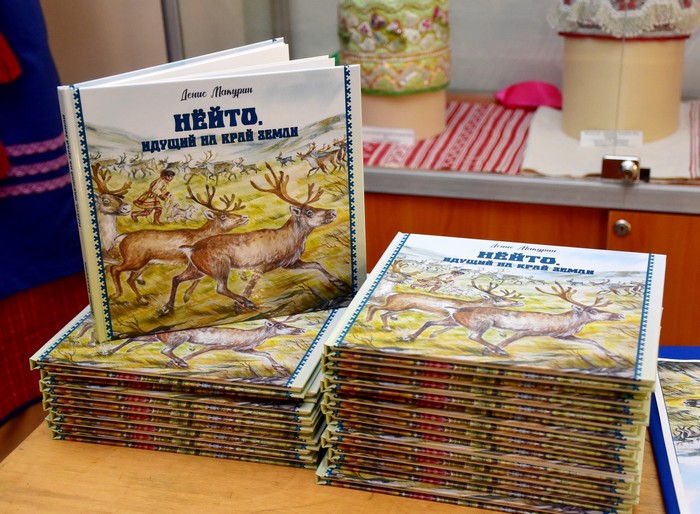 Ненецкий мальчик из Канинской тундры стал героем книги-подарка