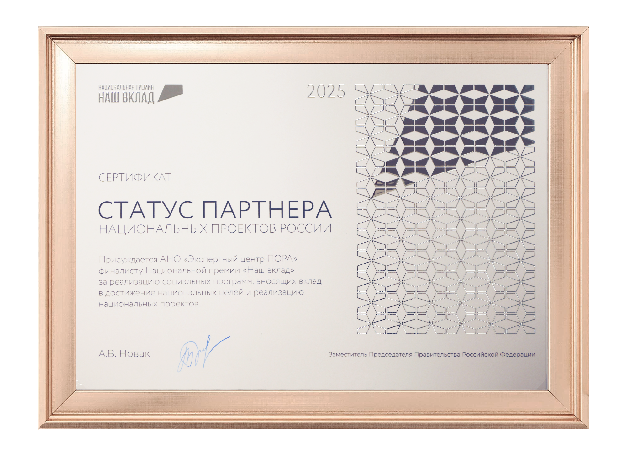 ПОРА поддержит нацпроект «Экологическое благополучие»
