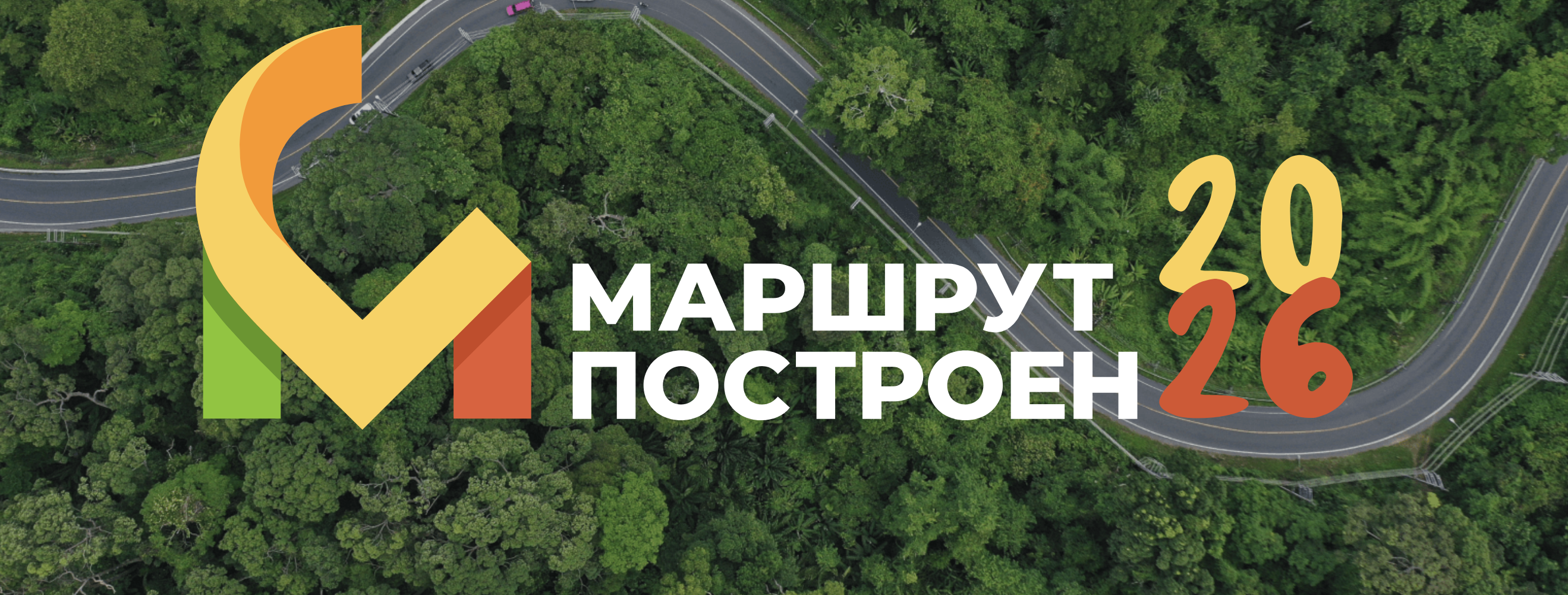 Путеводитель для летнего туризма: подборка интересных маршрутов, фестивалей, музеев и новых форматов отдыха от премии «Маршрут построен»
