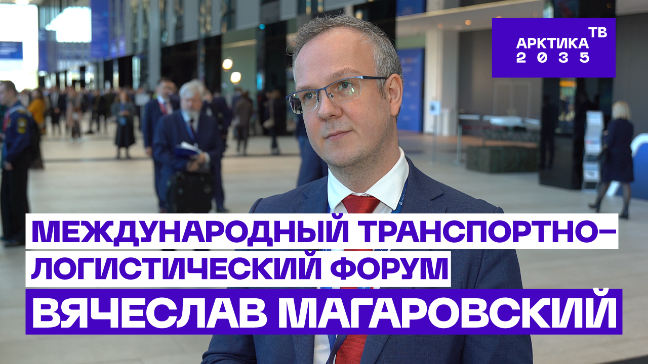 Вячеслав Магаровский – о развитии отечественного судостроения