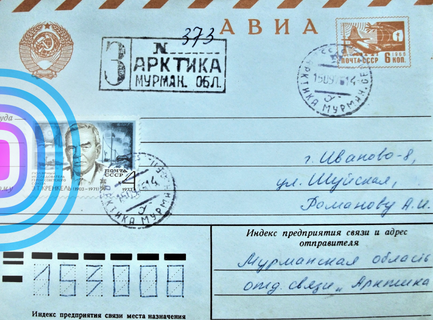 Арктическая зона РФ. Часть первая