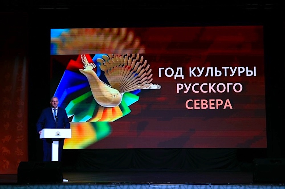 В Архангельской области дан официальный старт Году культуры Русского Севера