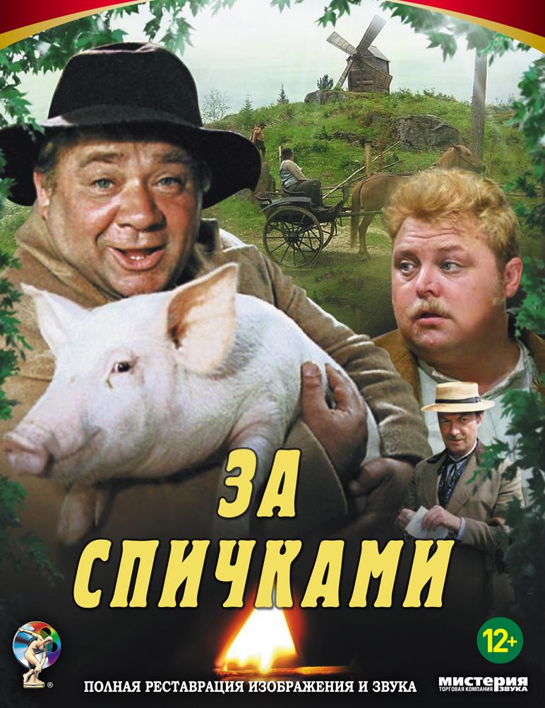 Самый финский советский фильм