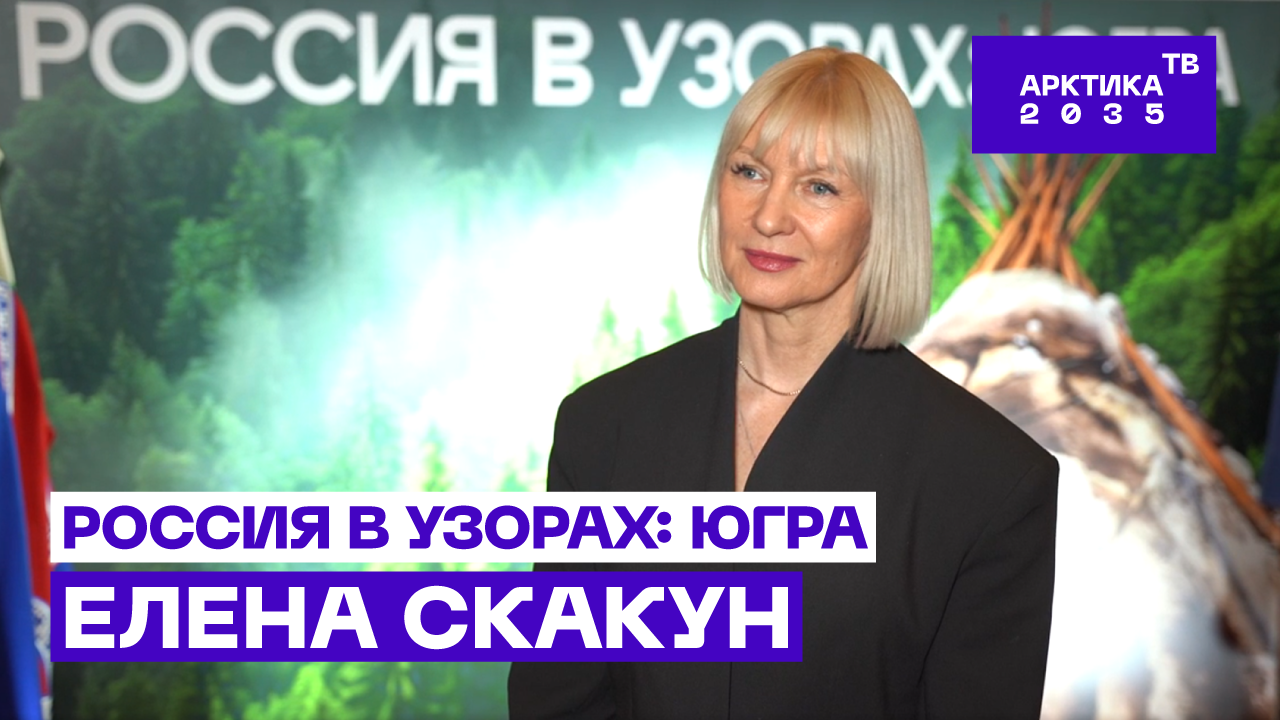 ▶️ Дизайнер Елена Скакун – о создании коллекций одежды для «Концертно-театрального центра «Югра-Классик» и своем творческом кредо