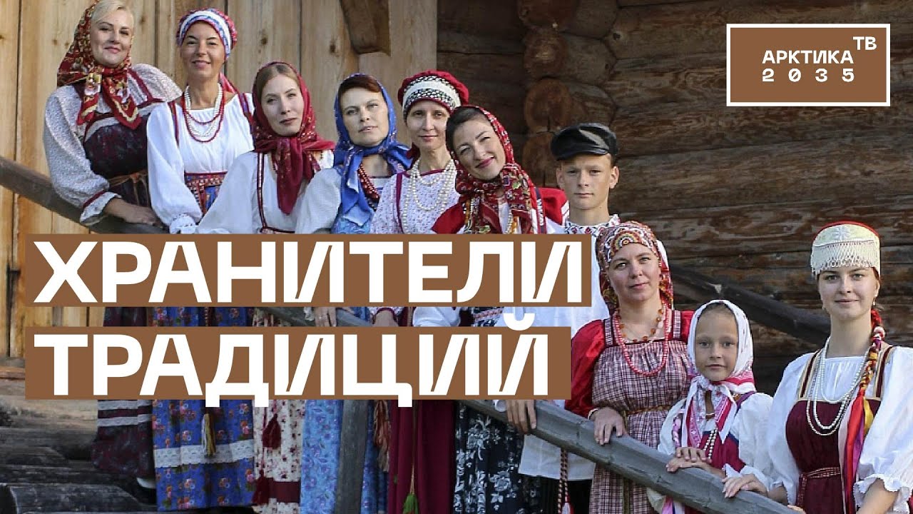 В песнях и костюмах сохраняют фольклор Архангельского края в семейном клубе «Малиново сиянье»