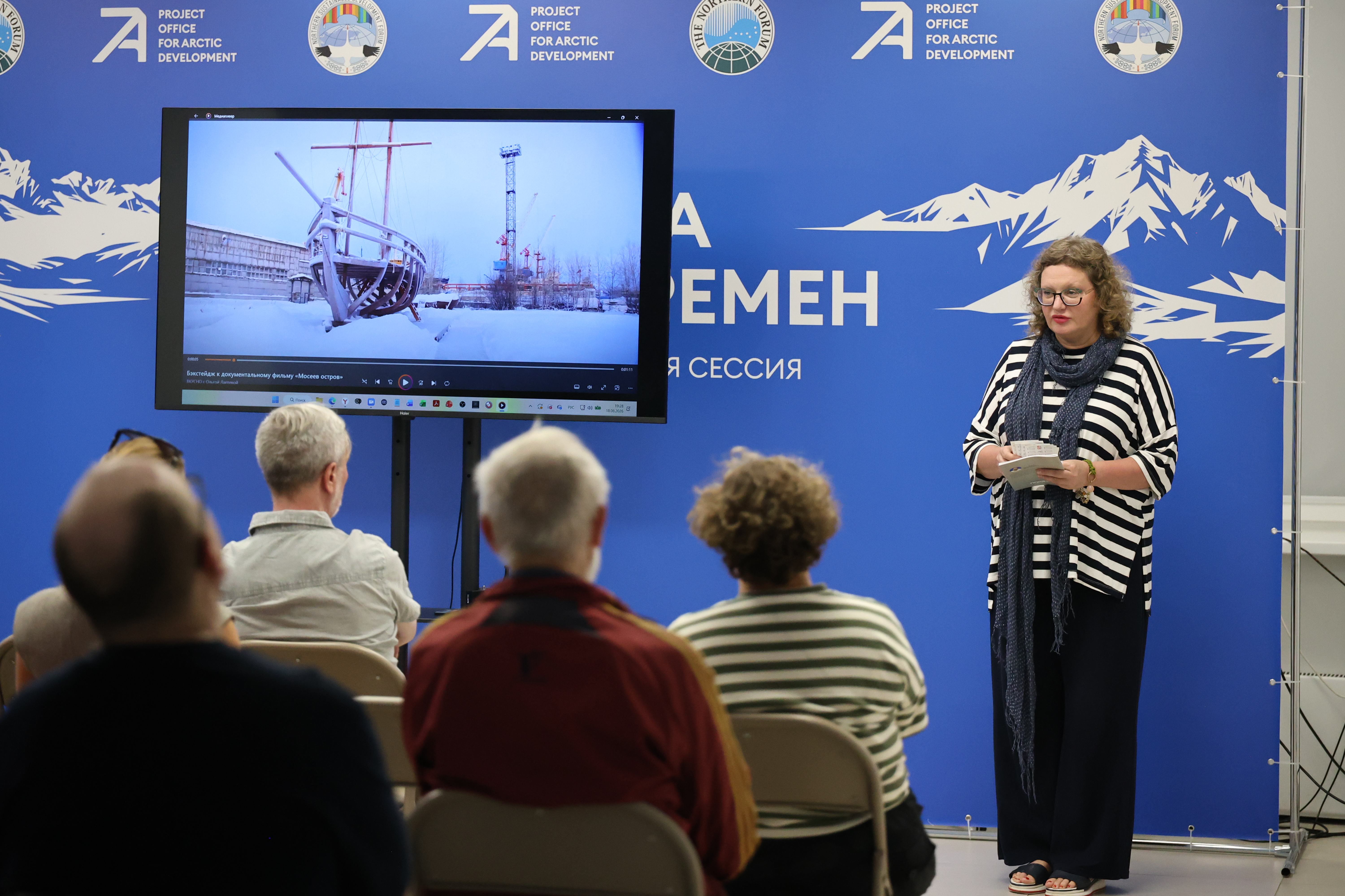 На площадке ПОРА показали фильм «Мосеев остров: колыбель российского флота»