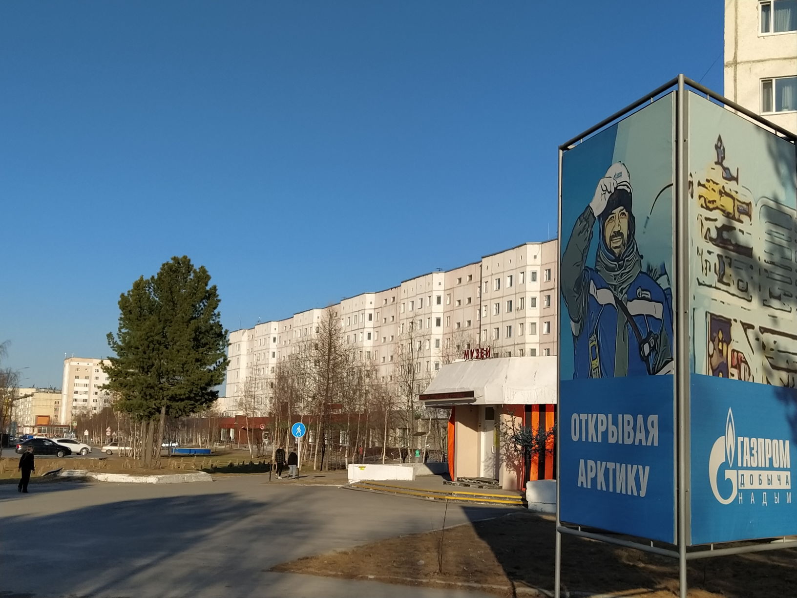 Города – центры вахтовых проектов Севера и Арктики: где и почему? Часть вторая
