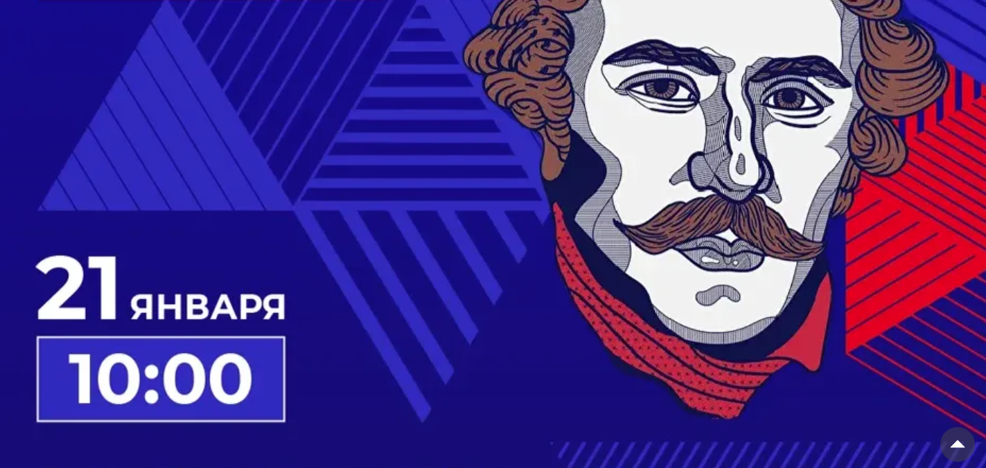 21 января стартует V поток программы «Муравьев-Амурский 2030» по подготовке управленческих кадров для Дальнего Востока и Арктики 