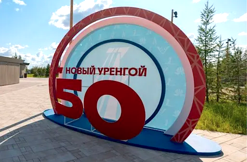 Новый Уренгой дождался Дня города и 50-летнего юбилея, и две недели празднует