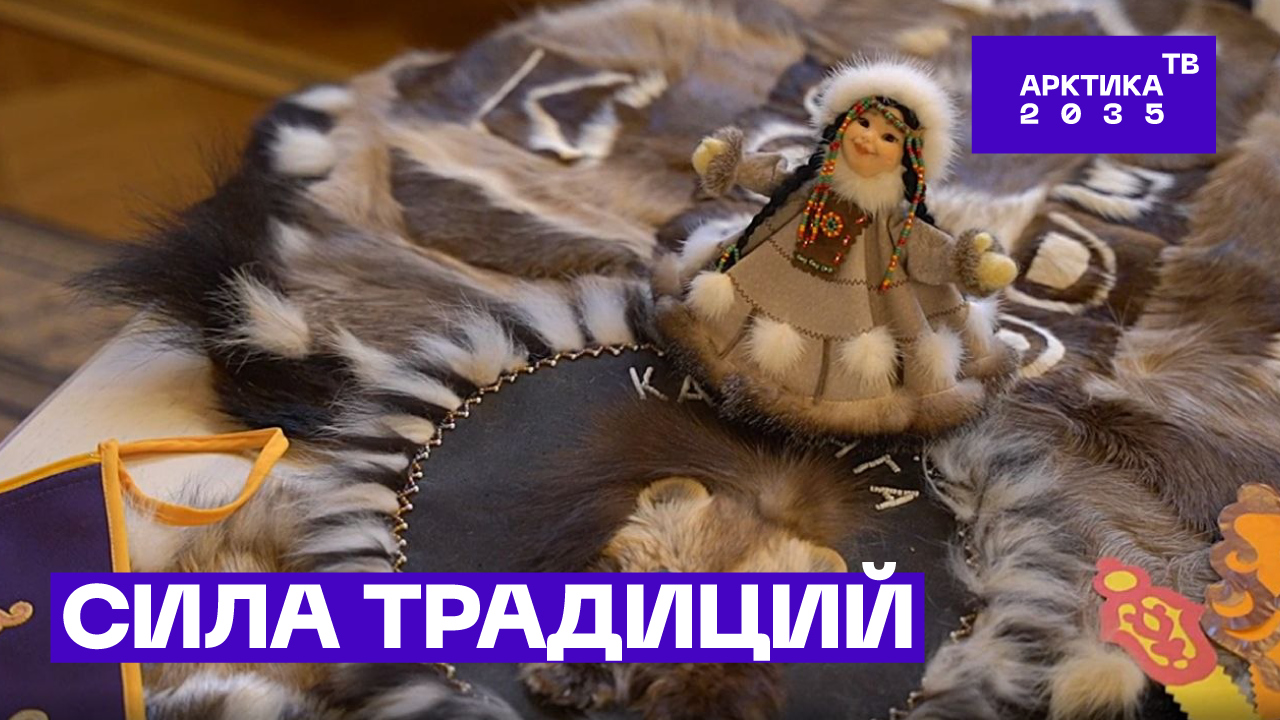 Двойной праздник коренных народов Севера, Сибири и Дальнего Востока