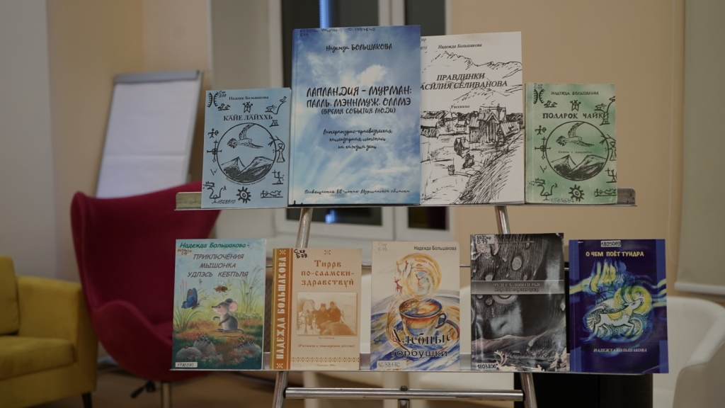В Мурманской области презентовали книги саамских авторов