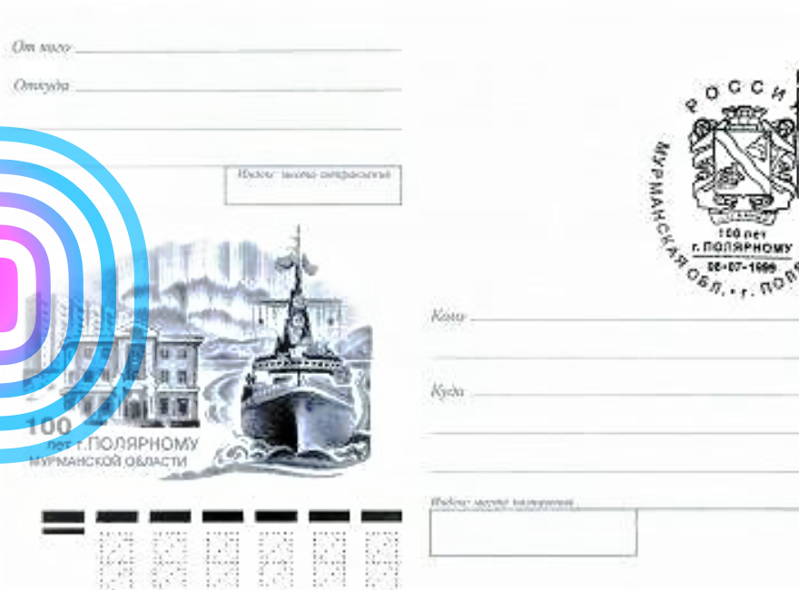 Российские арктические города в отечественной филателии - часть первая