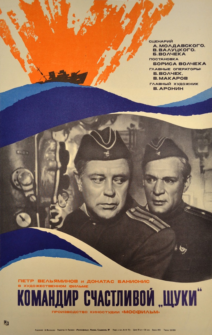 «Командир счастливой “Щуки”»: подводная лодка Северного флота во время Великой Отечественной войны
