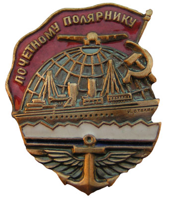 18 октября 2005 года Министерство транспорта России утвердило статус нагрудного знака «Почётный полярник»