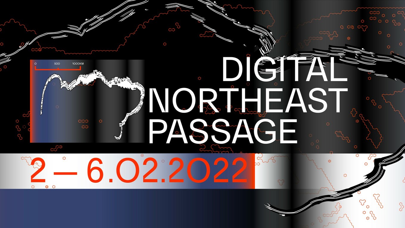 «Северный цифровой путь» станет темой аудиовизуального фестиваля «Инверсия»