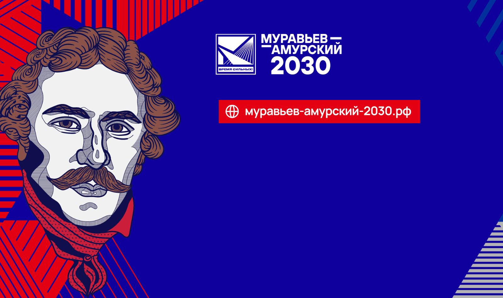 Что обеспечит карьеру на госслужбе в Арктике и на Дальнем Востоке? Программа бесплатной подготовки кадров «Муравьев-Амурский 2030» Что обеспечит карьеру на госслужбе в Арктике и на Дальнем Востоке? Программа бесплатной подготовки кадров «Муравьев-Амурский 2030»