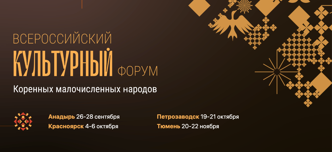 В РФ идет оцифровка языков КМНС, а реестр нематериального этнокультурного достояния пополнится технологиями коренных народов 