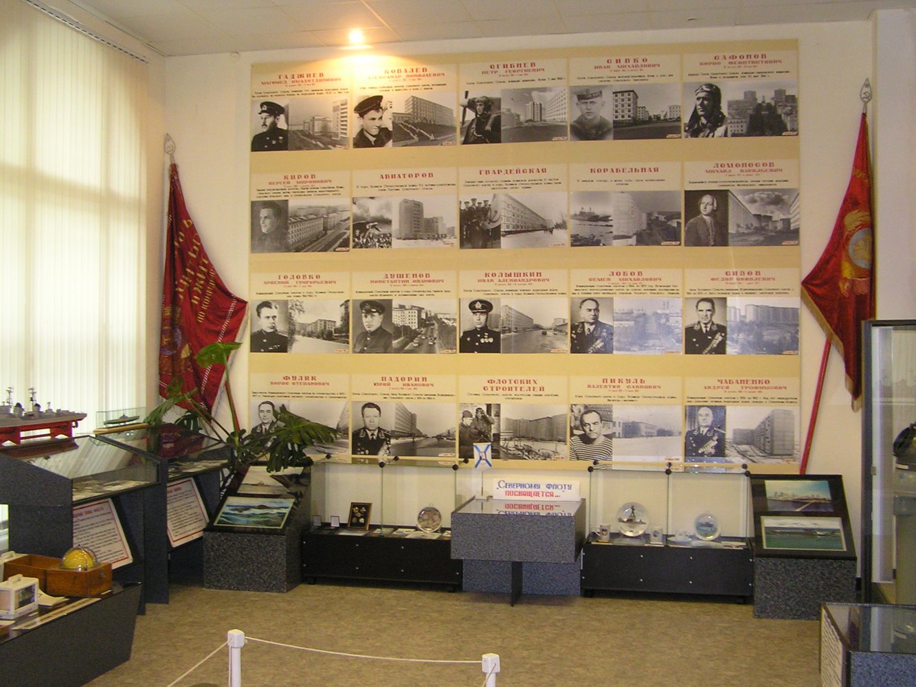 26 октября 1996 года в Североморске открыт Музей истории города и флота