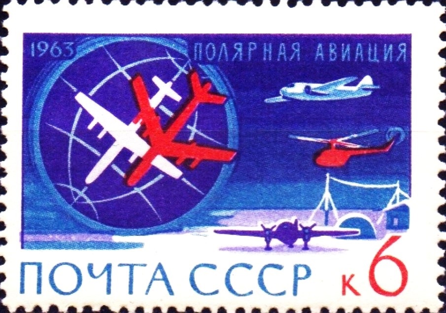Авиация Высокоширотных воздушных экспедиций «Север» в отечественной филателии – часть первая Авиация Высокоширотных воздушных экспедиций «Север» в отечественной филателии – часть первая